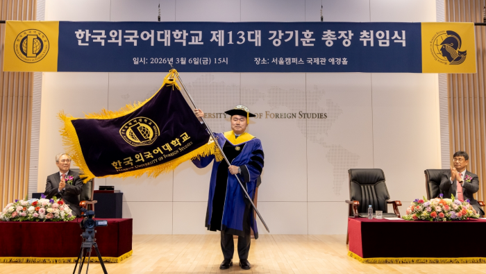 한국외국어대학교(HUFS)는 6일 오후 3시 서울캠퍼스 국제관 애경홀에서 강기훈 제13대 총장 취임식을 개최했다.(사진=한국외대)