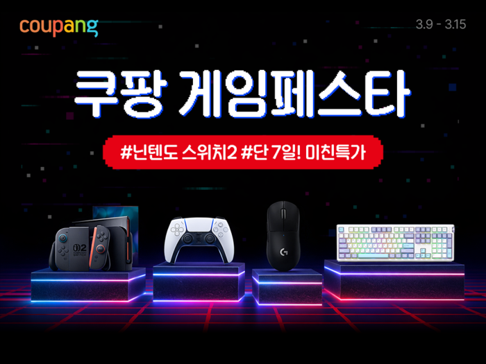 쿠팡, 글로벌 게이밍 브랜드 할인전 '게임 페스타' 열어