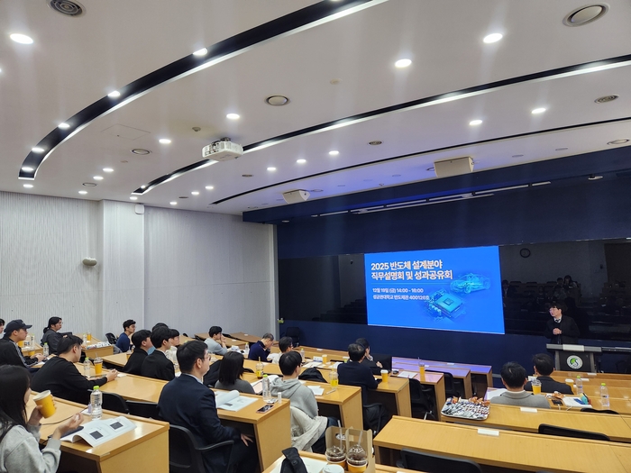 AI반도체 실무인력 양성 및 기업 네트워킹 사진제공 =한국전자정보통신산업진흥회