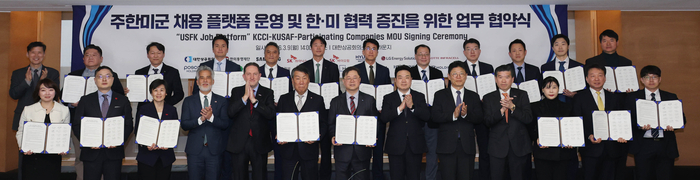 대한상공회의소는 9일 상의회관에서 한미동맹재단(회장 임호영), 미국 진출 국내 기업과 함께'주한미군 전역장병 채용 플랫폼(이하'플랫폼') 운영 협력'을 위한 업무협약(MOU)을 체결했다. (앞줄 왼쪽부터) 최은미 LG에너지솔루션 인재육성담당, 강인석 이마트 지원본부장, 유인정 효성중공업 상무, 니콜라스 남바 공관차석 대행, 제임스 헬러 주한미국대사대리, 임호영 한미동맹재단 회장, 박일준 대한상의 상근부회장, 김대자 산업통상부 국가기술표준원장, 이형희 서울상의 부회장, 제임스김 AMCHAM 회장, 지승영 GS건설 HR실장, 정무경 고려아연 사장, 장종인 HyAxiom 수석