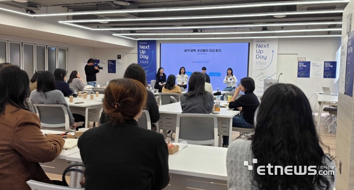 '넥스트 업 데이'에 참가한 청년들이 현직자와 취업·진로에 대해 자유롭게 이야기하는 시간을 갖고 있다.