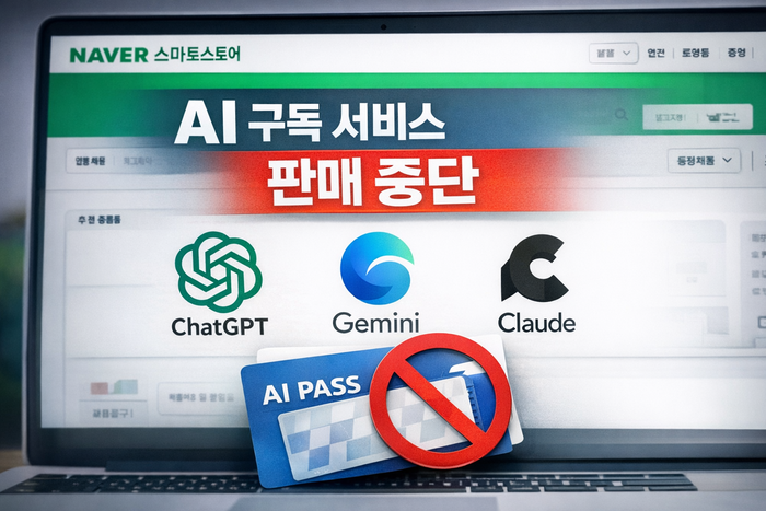 인공지능(AI) 생성 이미지