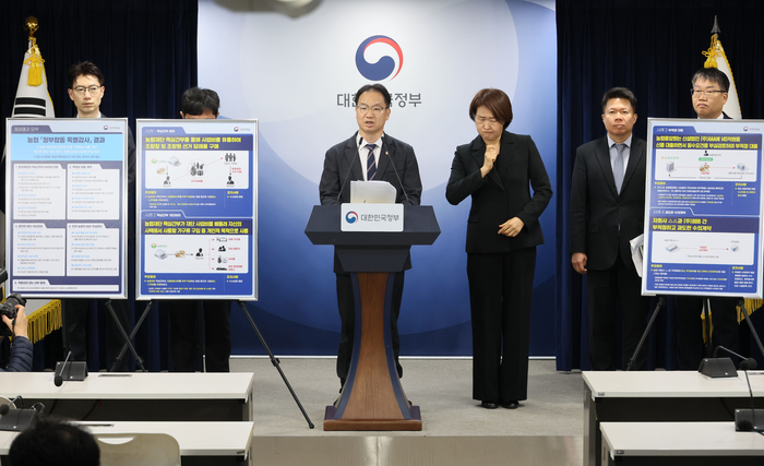 김영수 국무조정실 국무1차장이 9일 서울 종로구 정부서울청사에서 농협 '정부합동 특별감사' 결과를 발표하고 있다. (사진=연합뉴스)