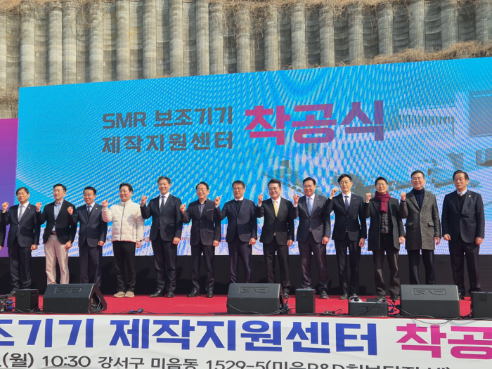 정승영 한국에너지기술평가원 경영기획본부장(오른쪽부터 네 번째)이 지난 9 부산광역시 강서구 미음동에서 열린 '소형모듈원자로(SMR) 보조기기 제작지원센터' 착공식에서 주요 참석자들과 파이팅을 외치고 있다. 사진 출처 : 에기평