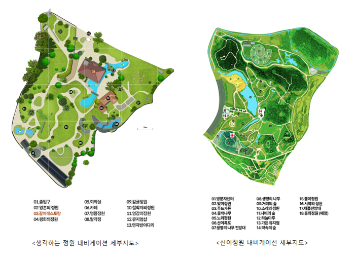 티티테라. 사진=티티테라