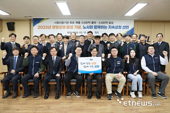 천영길 KCL 원장(오른쪽에서 4번째)과 김영준 노동조합 지부장(왼쪽에서 4번째), KCL 임원 및 노동조합 관계자들이 행사 후 기념촬영을 하고 있다. KCL 제공