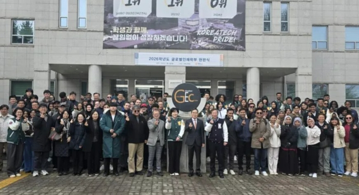 한국기술교육대는 9일  '글로벌인재학부' 현판식을 가졌다.