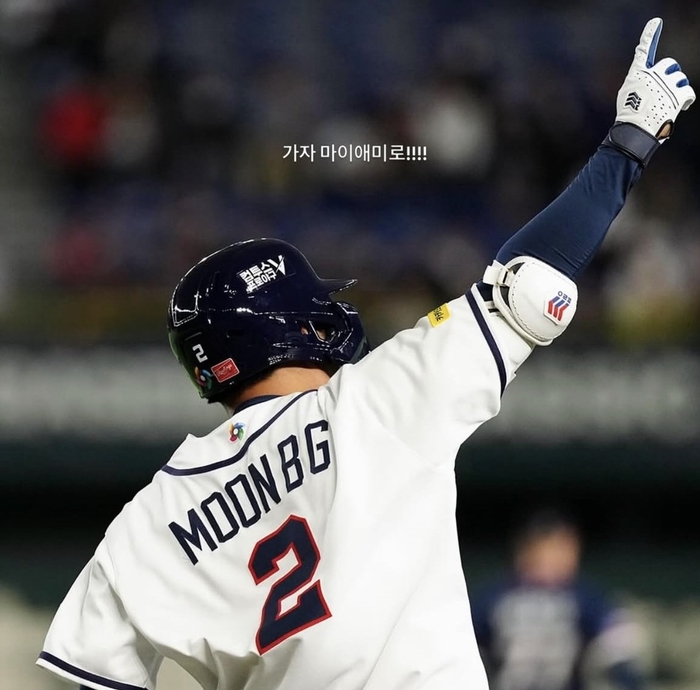 야구 국가대표 문보경이 2026 월드베이스볼클래식 C조 예선 호주전 종료 후 SNS에 올린 게시물. 자료=문보경 SNS 캡처