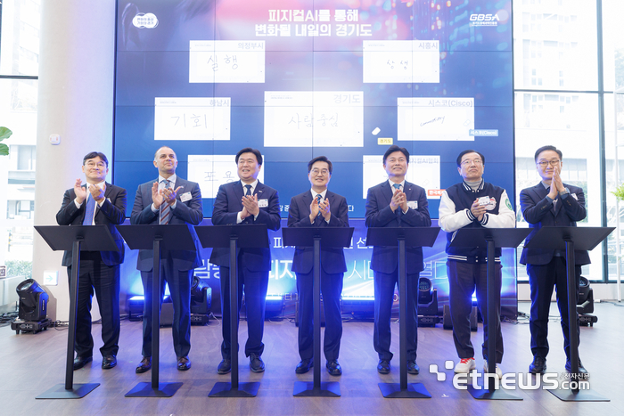 김동연 경기지사(가운데)가 10일 성남 판교 글로벌비즈센터에서 열린 '경기도 피지컬 AI 비전 선포식'에 참석해 임병택 시흥시장(왼쪽 세 번째), 조용익 부천시장(오른쪽 세 번째), 이현재 하남시장(오른쪽 두 번째) 등과 함께 기념 촬영했다.