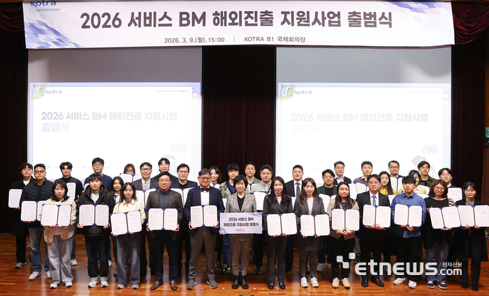 KOTRA가 9일 '2026 서비스 브랜드마케팅(BM) 해외진출 지원사업' 출범식을 개최했다. 김명희 부사장 겸 산업혁신성장본부장(앞줄 왼쪽에서 여섯 번째)과 참가기업 관계자들이 단체 기념촬영을 하고 있다. KOTRA 제공