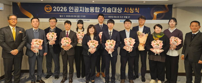 '2026년 AI융합기술대상' 수상자들이 단체 기념 촬영했다.