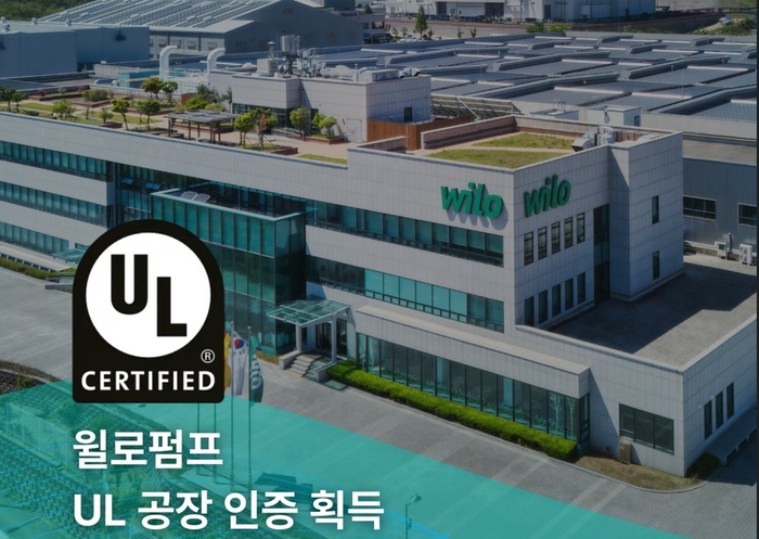 윌로펌프의 부산 공장 전경