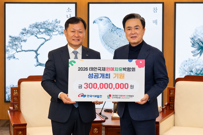 한국서부발전은 10일 충남도청에서 열린 '2026 태안국제원예치유박람회 성공개최를 위한 후원금 전달식'에 참여해 지역 개최 국제행사의 성공과 지역경제 활성화를 위한 후원금 3억원을 충남도에 전달했다. 이정복 서부발전 사장(왼쪽)과 김태흠 충남도지사가 기념 촬영했다. 사진 출처 : 서부발전