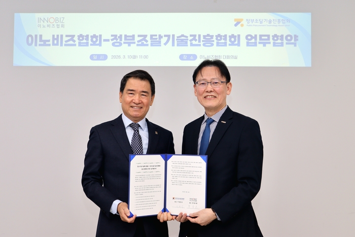 정부조달기술진흥협회-이노비즈협회, 기술혁신기업 공공조달시장 진입... - 뉴스 썸네일 이미지