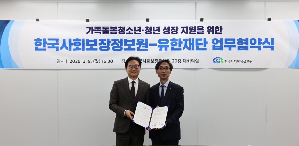 (왼쪽부터)원희목 이사장과 한국사회보장정보원 김현준 원장.