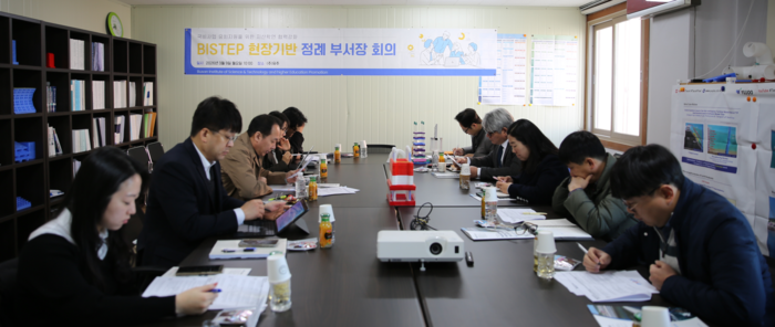 BISTEP은 올해 2차 현장 기반 정례 부서장 회의를 유주에서 진행했다.