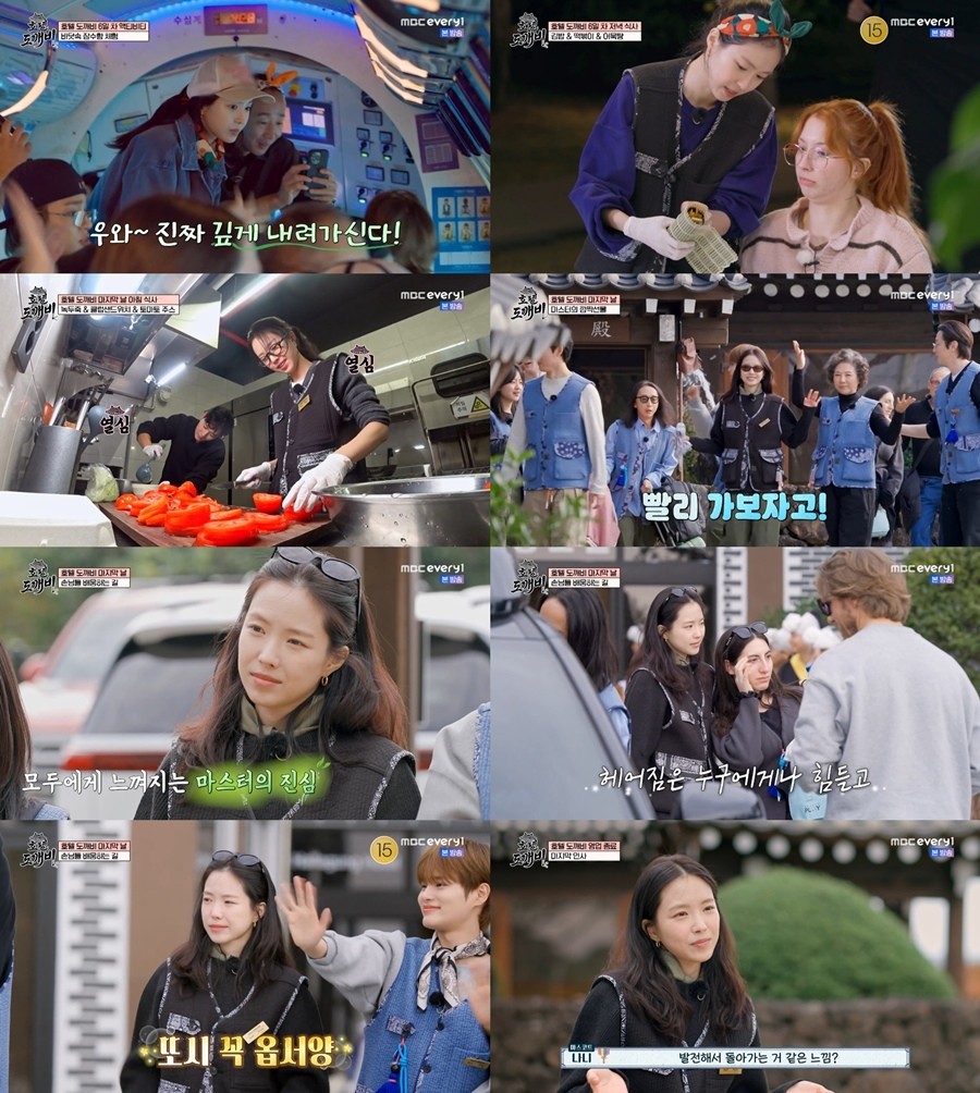 사진=MBC에브리원 '호텔 도깨비'