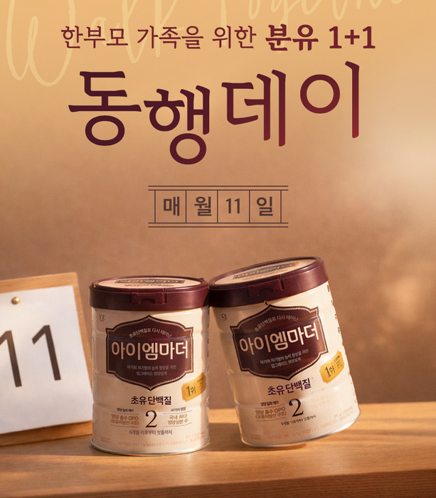 남양유업, 소비자 참여형 기부캠페인 '2026 동행데이' 실시 - 뉴스 썸네일 이미지