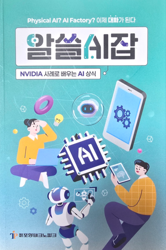 '알쓸AI잡'의 표지 이미지