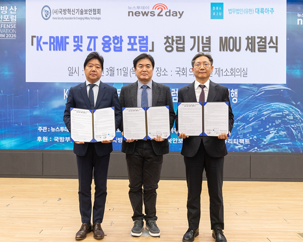 'K-RMF & 제로트러스트 융합 포럼' 출범