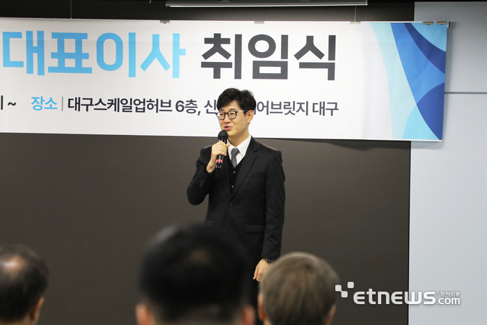 최문종 신임 디지스트기술지주 공동대표 취임식