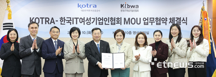 KOTRA가 10일 서울 본사에서 한국IT여성기업인협회와 '국내 AI 산업생태계 글로벌화 업무협약 (MOU)'을 체결했다. 강경성 KOTRA 사장(왼쪽에서 다섯번째), 김덕재 한국IT여성기업인협회장이(왼쪽에서 여섯번째) 및 양사 주요 관계자들이 기념촬영을 하고 있다. KOTRA 제공