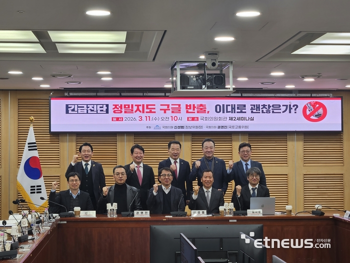 신성범, 권영진 국민의힘 의원이 개최한 '정밀지도 구글 반출, 이대로 괜찮은가 토론회'가 11일 서울 영등포구 국회의원회관 제2세미나실에서 열렸다. 왼쪽 아랫줄부터 김태형 국토교통부 과장, 김인현 한국공간정보통신 대표, 안종욱 안양대 교수(대한공간정보학회장), 신동빈 안양대 교수, 임시영 국토연구원 부연구위원 등 관계자들이 기념사진을 촬영하고 있다.