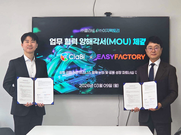 이지팩토리-클라비, AICC 사업 확대 위한 업무협약 체결