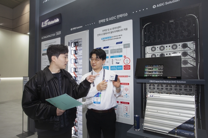 11일 코엑스 '인터배터리 2026'에서 LS머트리얼즈 직원이 AI데이터센터용 UC 시스템에 대해 설명하고 있다. 〈사진 LS전선 제공〉