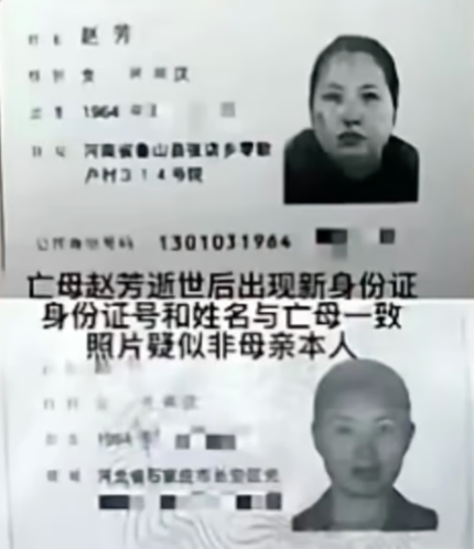 숨진 누나의 신분을 이용해 허위 혼인신고를 하고 조카에게 돌아갈 유산을 빼돌린 중국 남성의 사건이 공개되며 현지에서 큰 파장을 일으키고 있다. 사진=더우인