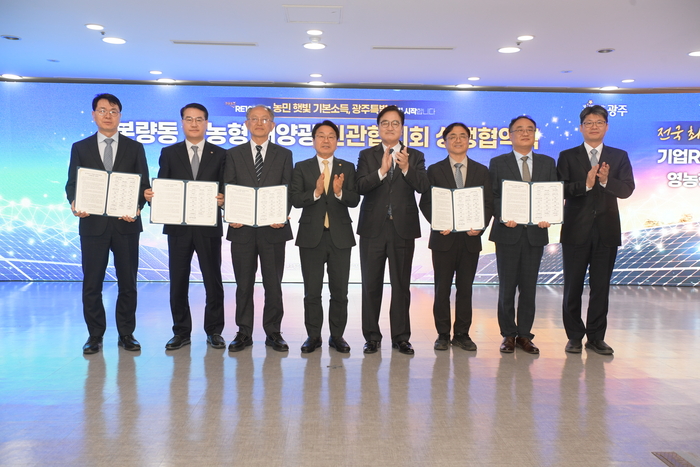 우원식 국회의장(오른쪽에서 4번째), 강기정 광주시장(〃 5번째) 등이 참석한 가운데 11일 광주시청에서 농민 햇빛연금 기본소득 도입을 위한 '본량동 영농형태양광 민관협의회 상생협약식'이 열렸다.