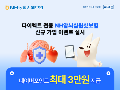 이미지=NH농협손해보험