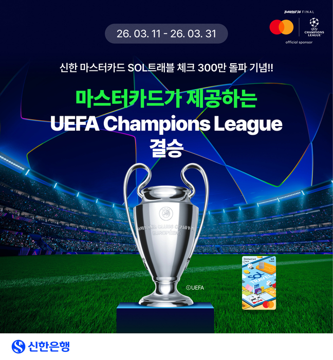 사진=마스터카드