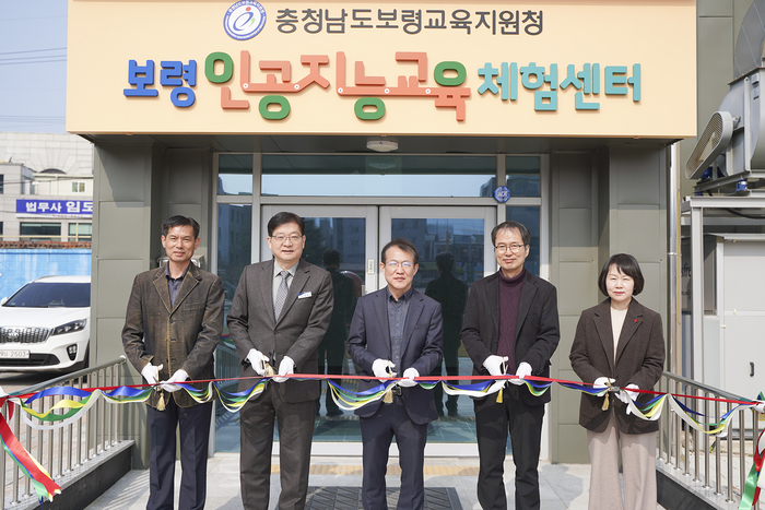 한국중부발전이 11일 충남 보령 인공지능(AI) 교육체험센터에서 '제 10호 AI 스마트 스쿨'을 개소했다. 사진출처: 중부발전