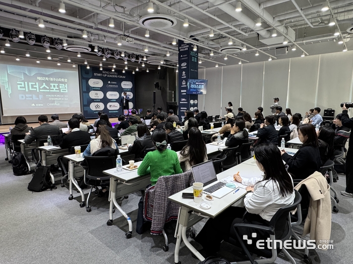 대구창조경제혁신센터가 11일 대구스타트업 리더스포럼을 개최했다.