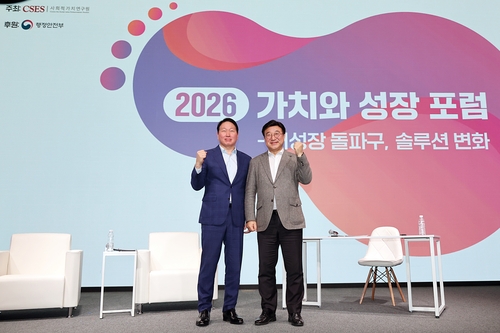 기념 촬영하는 윤호중 장관과 최태원 회장     (서울=연합뉴스) 윤호중 행정안전부 장관이 지난 10일 서울 강남구 한국고등교육재단 컨퍼런스홀에서 열린 '가치와 성장 포럼'에서 최태원 SK그룹 회장과 기념 촬영하고 있다. 2026.3.11 [행정안전부 제공. 재판매 및 DB 금지]     photo@yna.co.kr (끝)