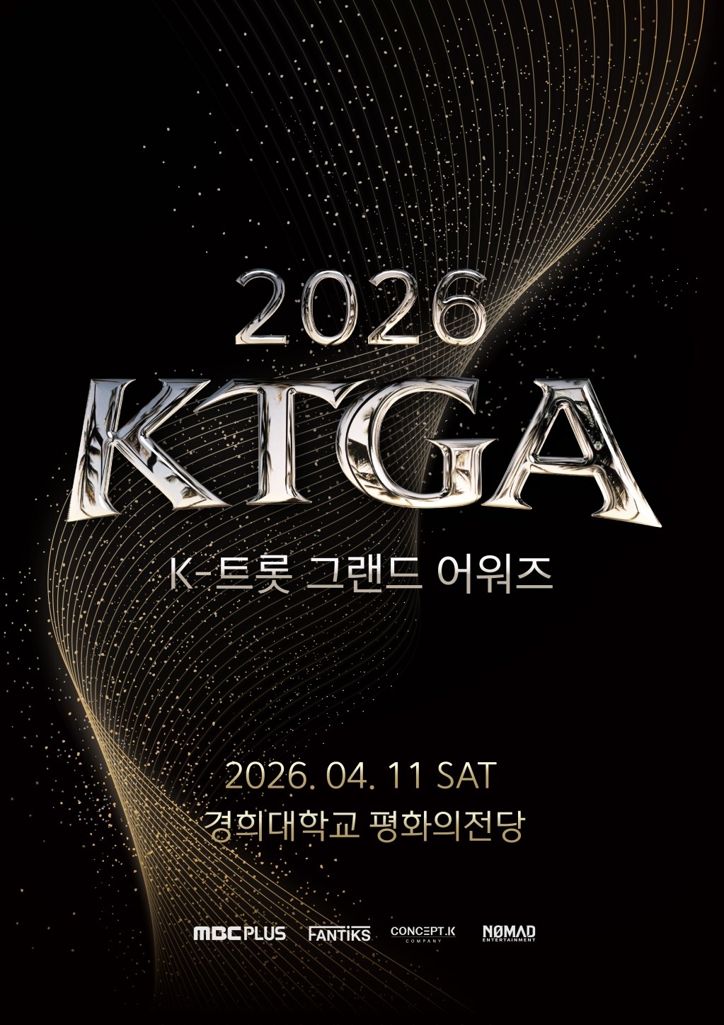 'K-트롯 그랜드 어워즈' 4月 개최…'축제의 장' 예고