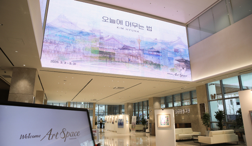 웰컴저축은행, '웰컴 아트 스페이스 용산' 3월 전시 개최 - 뉴스 썸네일 이미지