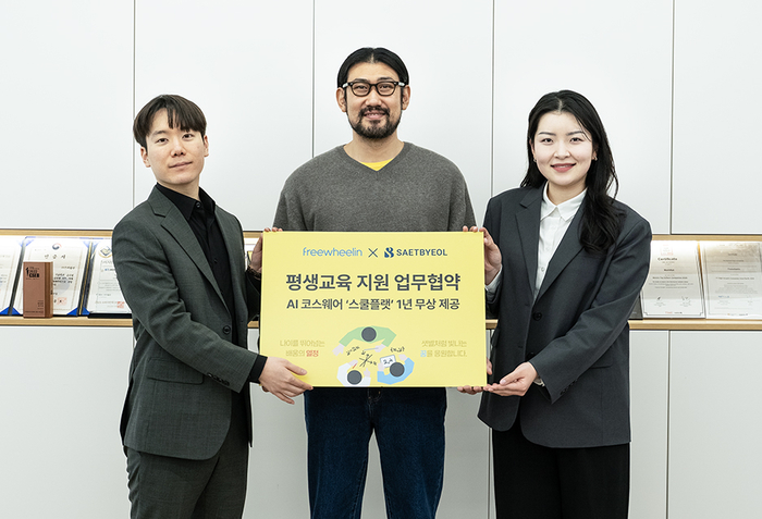 [에듀플러스]프리윌린, 청년 주도 교육 공동체 '서울샛별학교'와 평생교... - 뉴스 썸네일 이미지