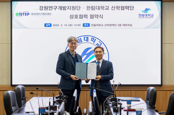 한림대 산학협력단-강원연구개발지원단 업무협약식