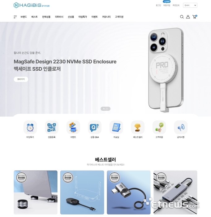 하기비스 코리아 공식 쇼핑몰 이미지.