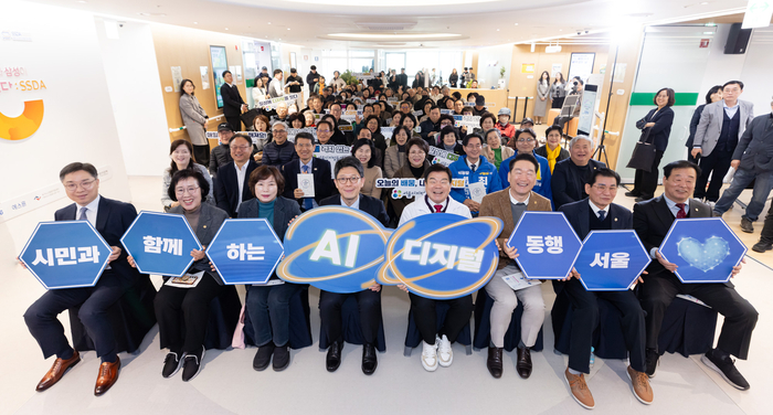 서울시, '디지털동행플라자 동대문센터' 개관…AI 체험 특화