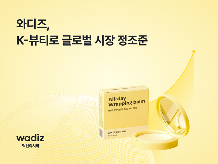 〈자료 와디즈〉