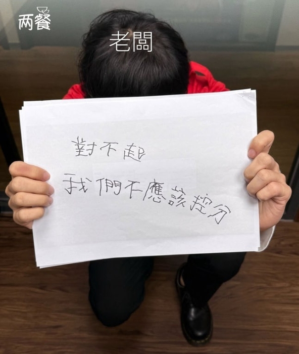 두끼 대만 법인이 WBC를 이용해 펼친 혐한 마케팅. 사진에는  “우리가 점수를 조작하면 안 됐다”로 해석될 표현이 담겨 있다. 사진=두끼 대만 SNS 화면 캡처