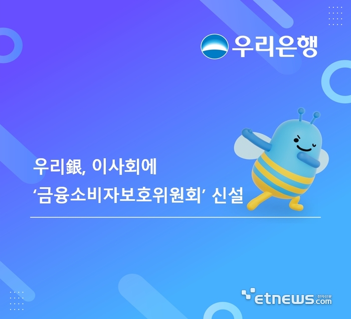 [사진= 우리은행 제공]