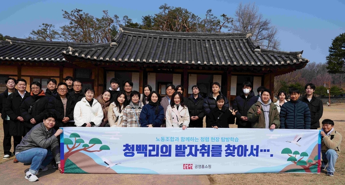 11일 경기 남양주 다산 유적지에서 열린 공영홈쇼핑 청렴 현장 탐방 교육에서 임직원들이 기념촬영을 하고 있다.