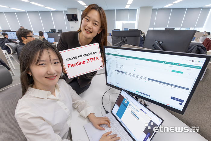 KT, '플렉스라인 ZTNA' 출시…'제로 트러스트' 적용