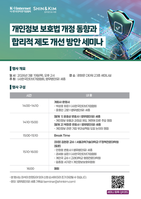 〈자료 한국인터넷기업협회〉