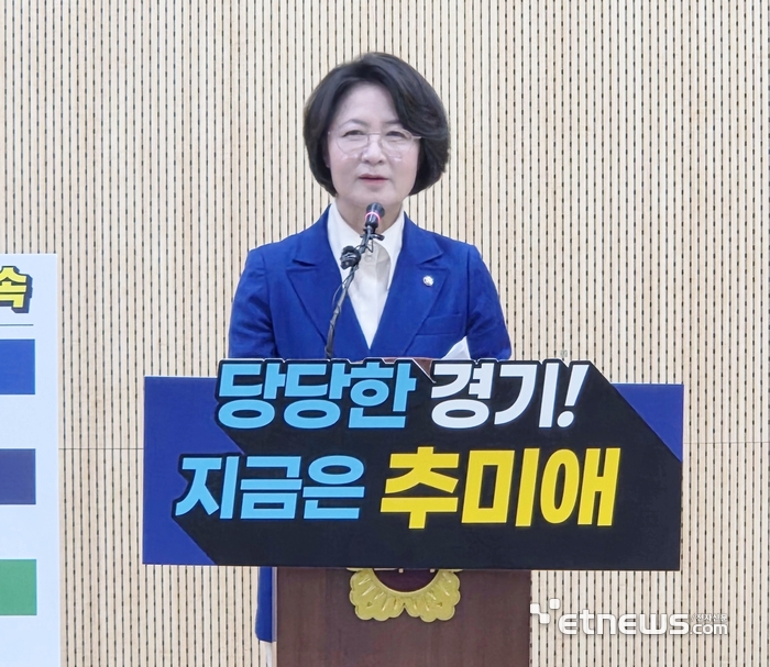 추미애 더불어민주당 의원이 12일 경기도의회에서 경기지사 출마를 공식 선언했다. 김동성 기자