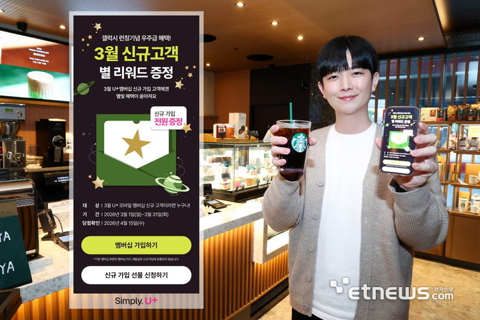 LGU+, 장기 고객 대상 '화담숲' 초청 행사 개최